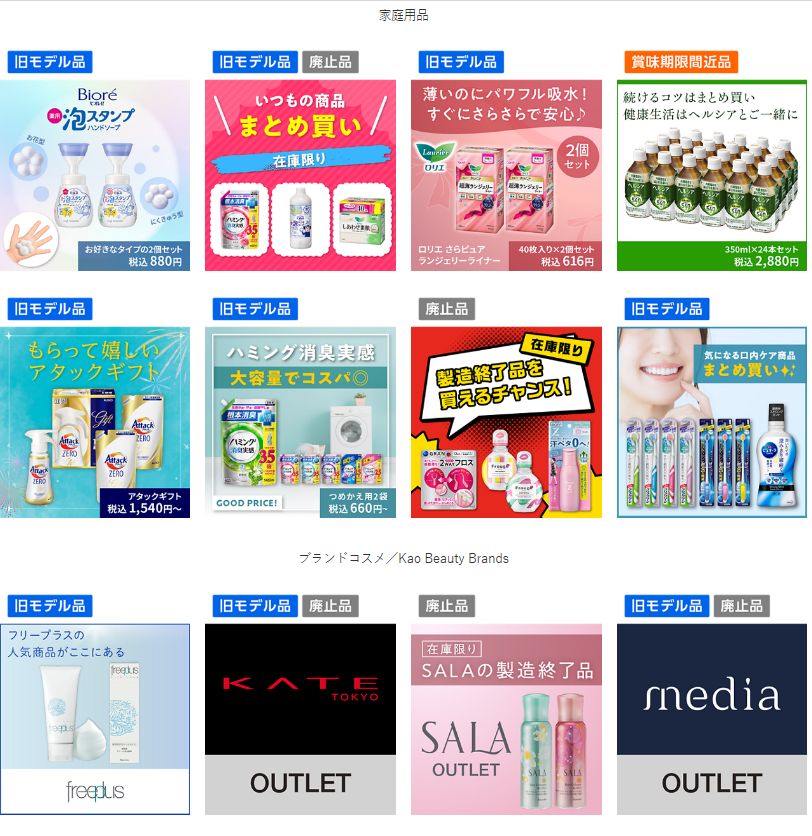 花王削发出售,花王开售