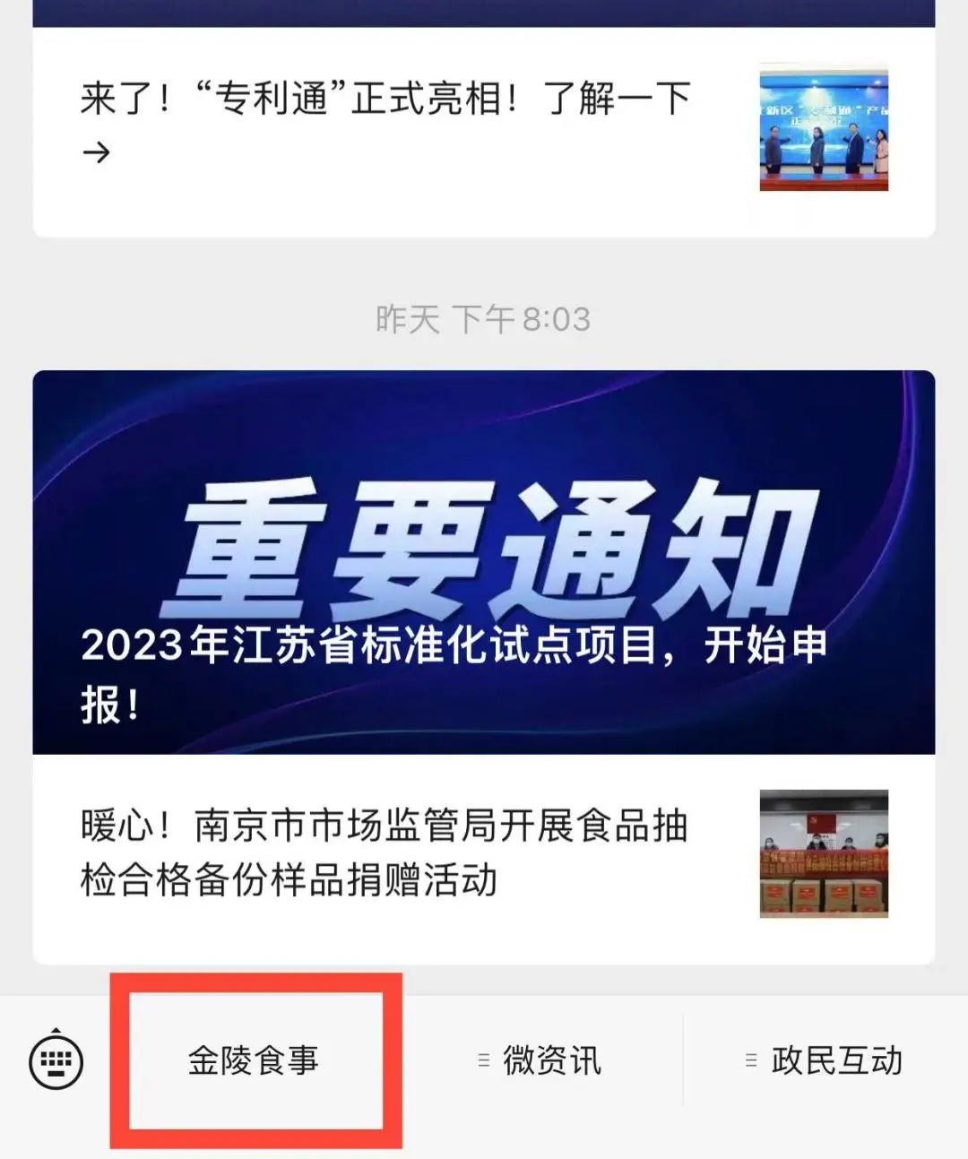 南京健康证怎么续办,南京健康证办理处