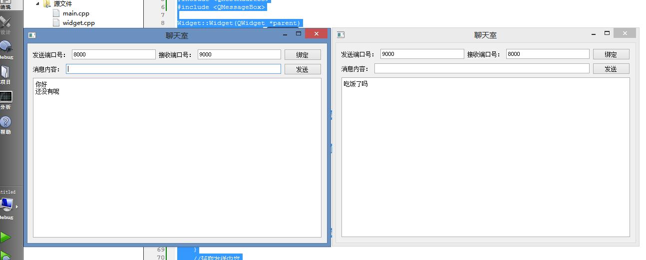 qt实现udp聊天,qt简单小程序
