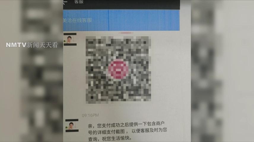呼和浩特一男子出差途中遇“浪漫邂逅”后面发生的事令人细思极恐......