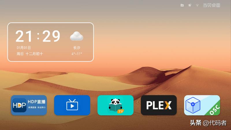 电视桌面app软件排行,电视机顶盒桌面软件有哪些