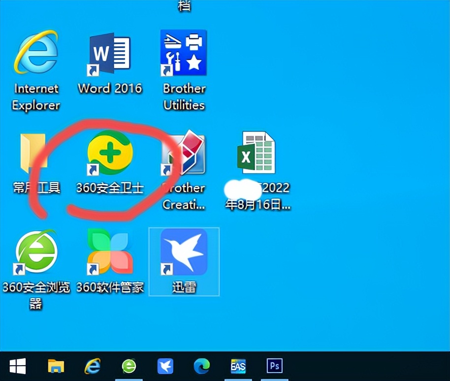 如何关闭360桌面弹窗的广告,360极速版广告弹窗彻底关闭