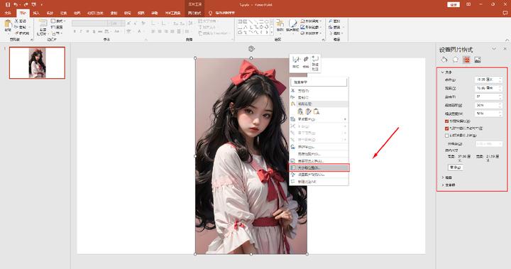 ppt保存高分辨率图片,ppt中如何导出高质量图片