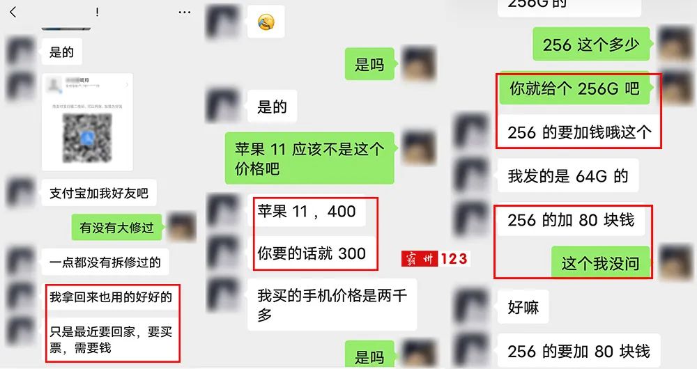 小伙子买苹果手机被骗事件,男子买二手苹果被黑