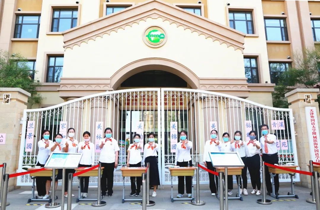 生态城小外二小学什么时间报名,天津生态城滨海小外二部小学招生