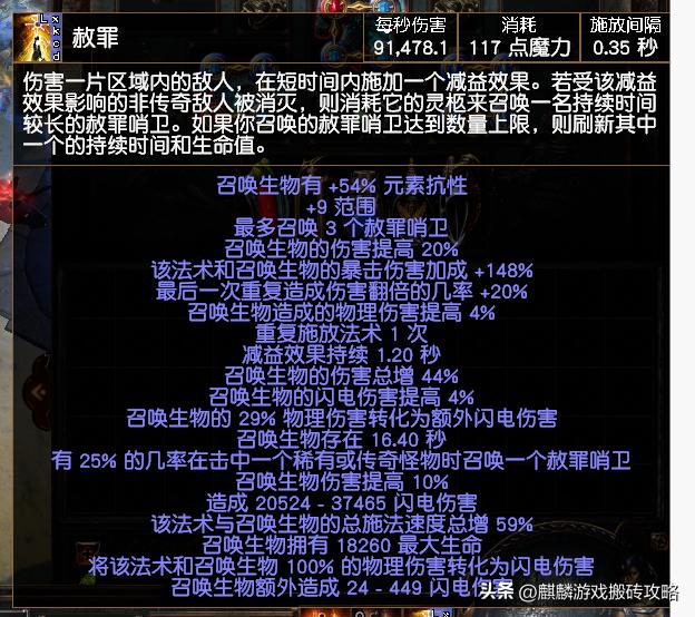 流放之路国服s21平民开荒bd推荐,流放之路无敌bd机制攻略