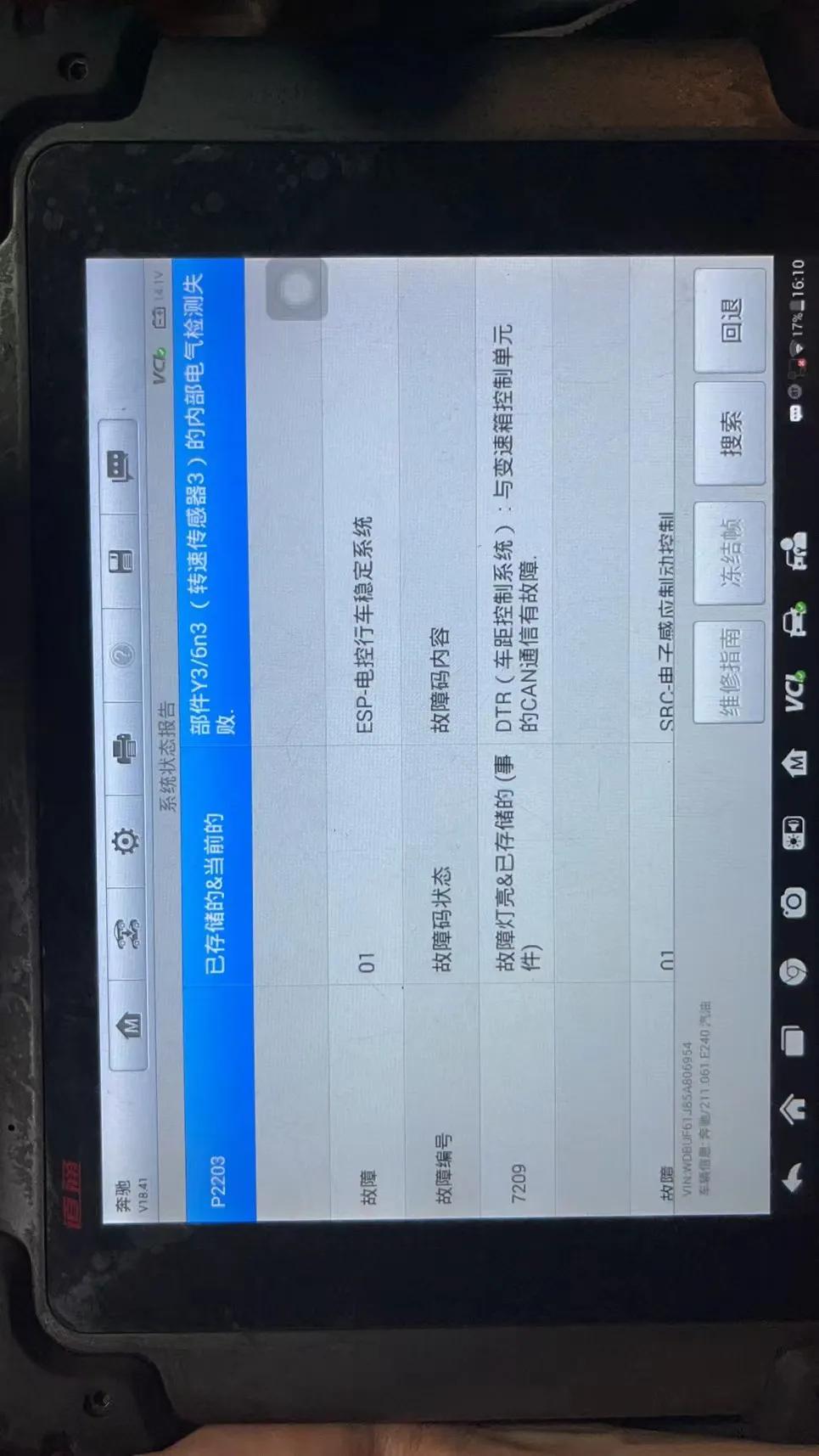 奔驰w211变速箱怎么更换,奔驰w211变速箱更换