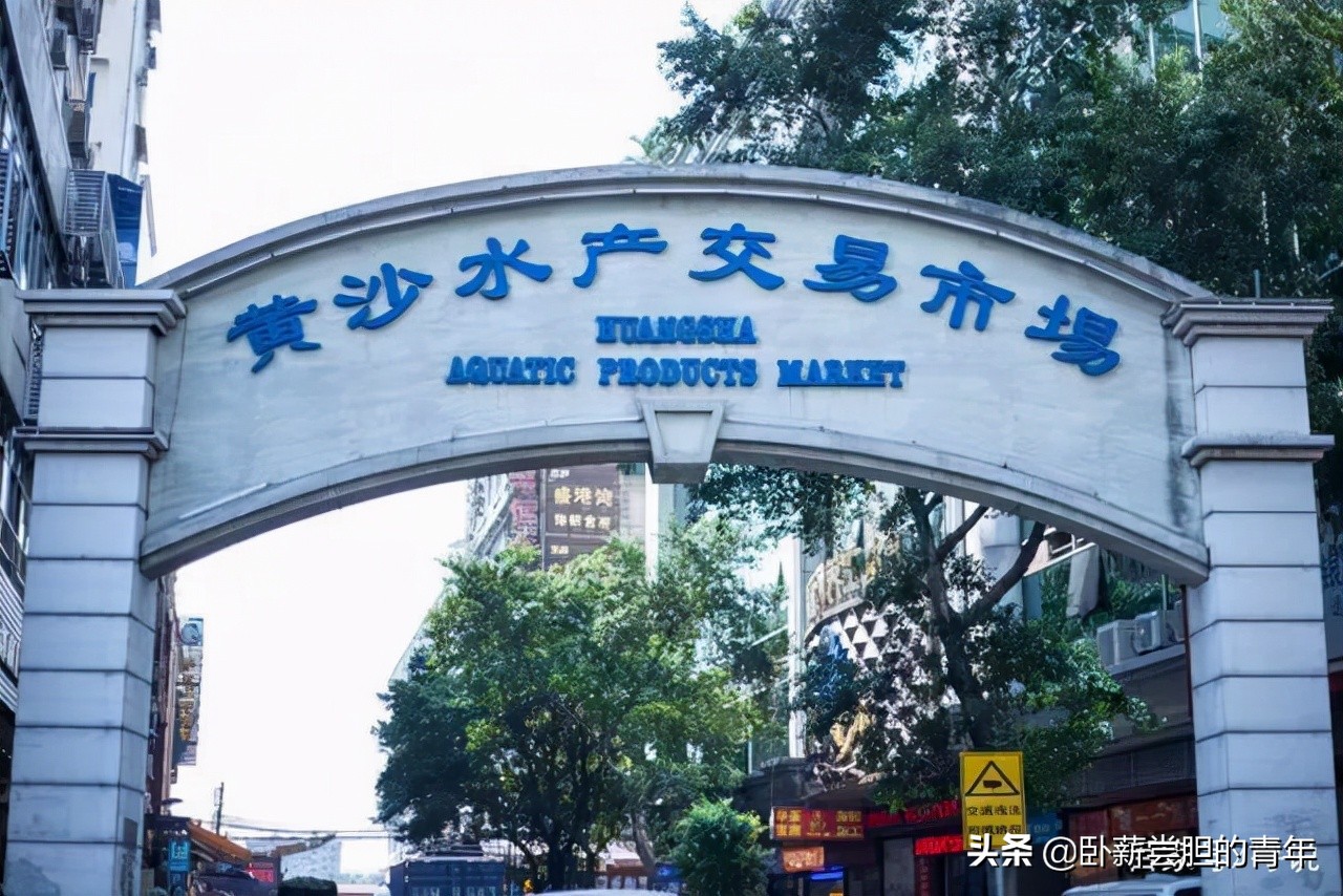 黄沙水产批发市场与新风港市场,黄沙水产市场今日行情