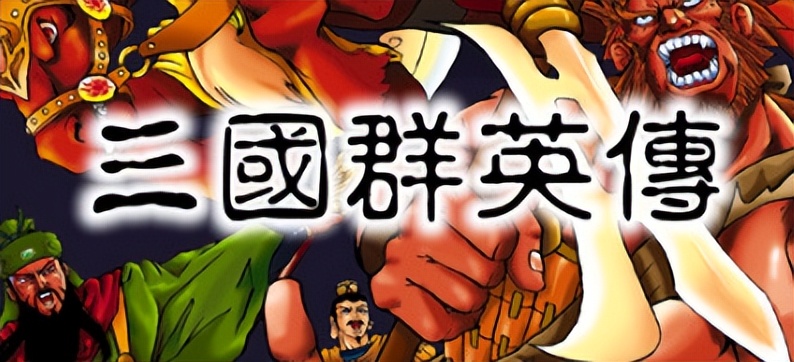 三国群英传1怀旧,三国群英传2非常实用的新手攻略