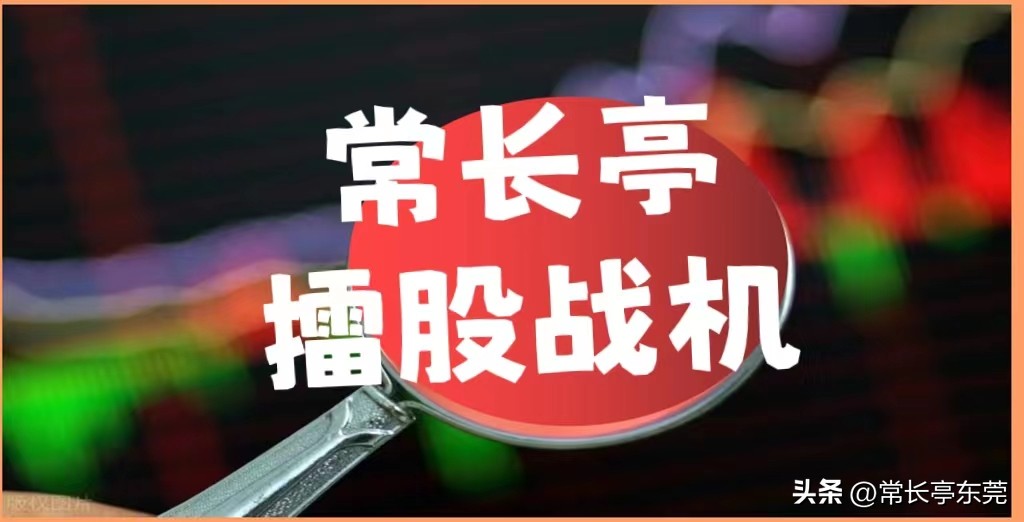 常长亭谈中国股票,常长亭股民