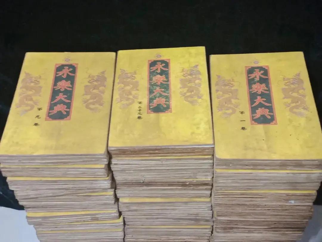 清朝被八国联军抢走的珍贵古籍 (清朝的四库全书和明朝的永乐大典)