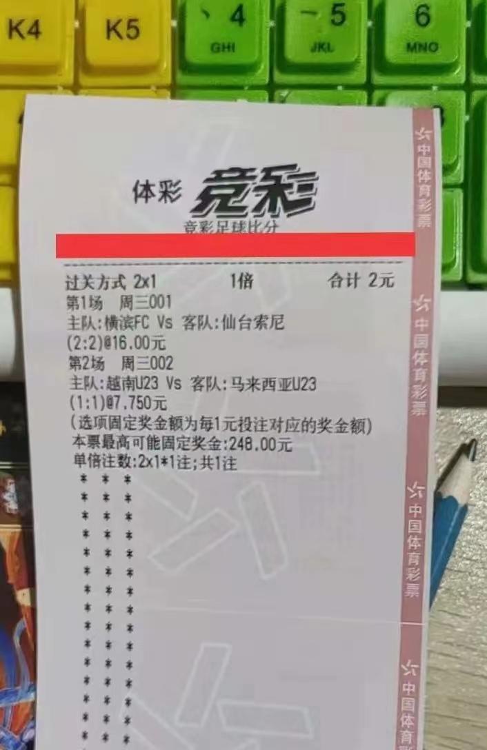 58竞彩实单,58竞彩足球实单