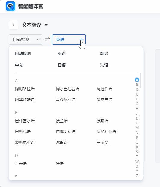 什么翻译软件扫一下就能翻译英文,英语翻译比较准确的翻译软件