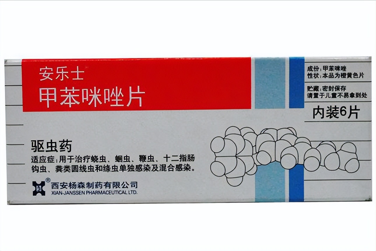 肠道寄生虫病及其用药