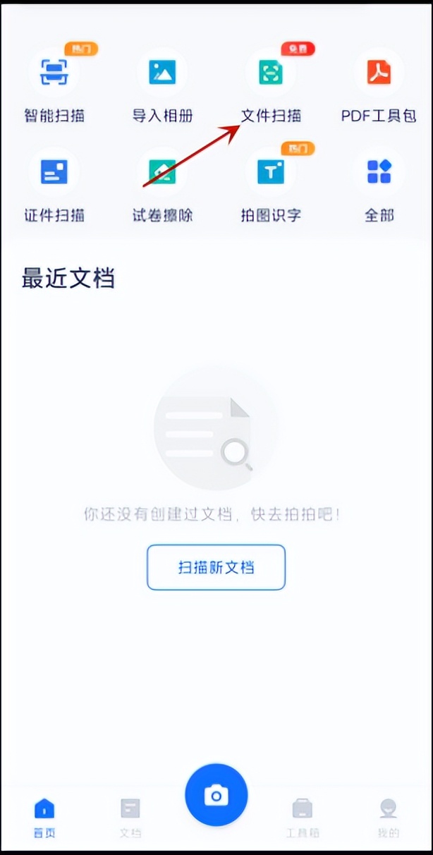 怎样用苹果手机扫描文件成电子版,手机怎么扫描纸质文件成电子版pdf