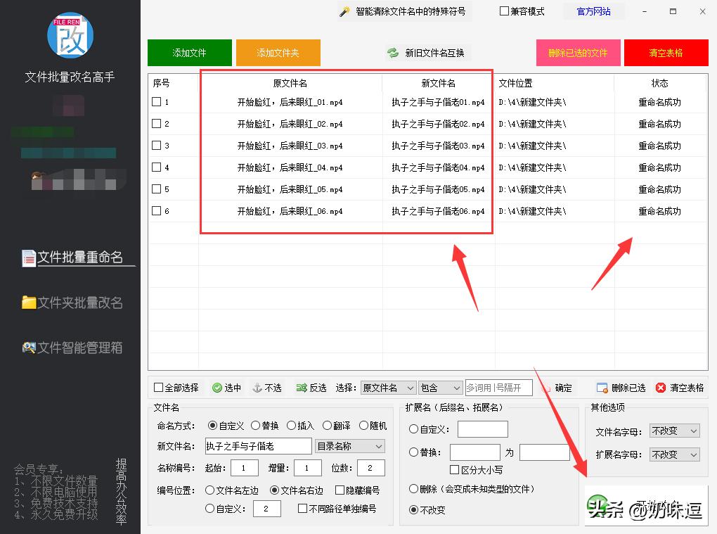 为什么有的文件名字重新命名不了,文件名重命名怎么更改不了