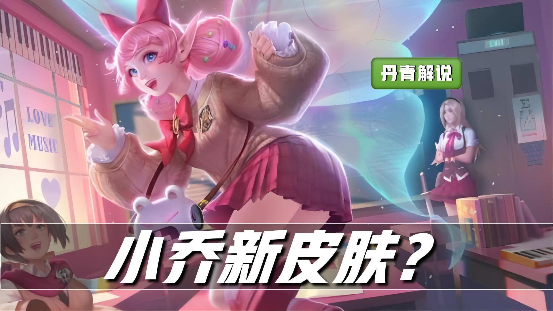 王者荣耀消费推荐,王者荣耀下星期上线五款皮肤