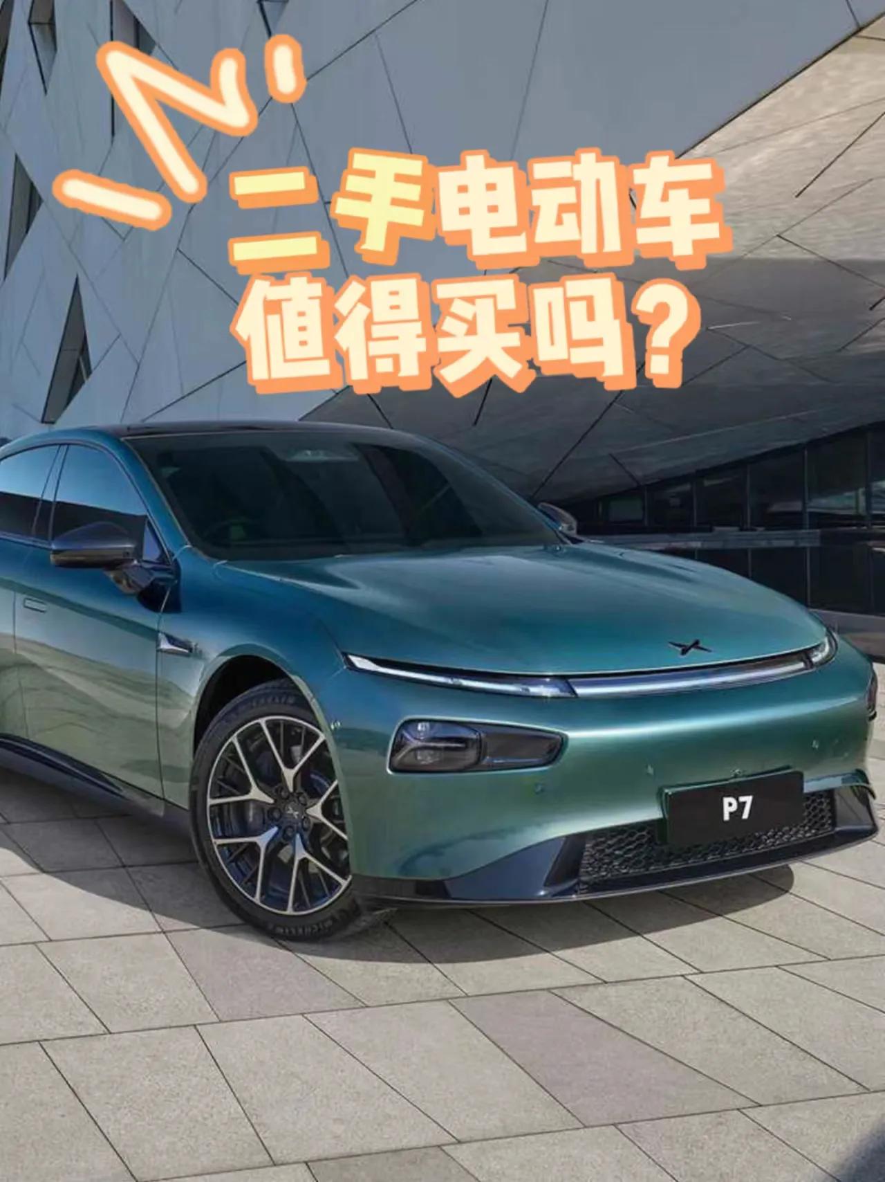 二手最适合买的纯电车,目前市场纯电车什么价位值得购买