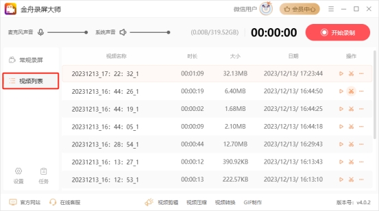 网页视频资源获取方法,录制网页视频教程免费