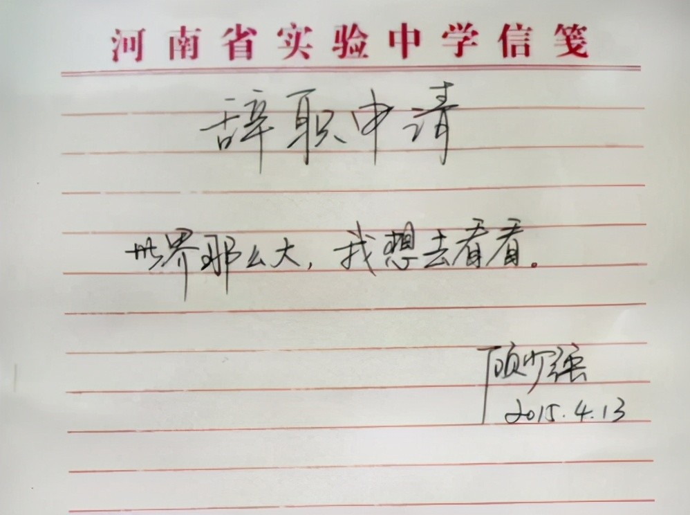 郑州女老师裸辞看世界，开民宿结婚生女，8年后被6岁女儿上了一课