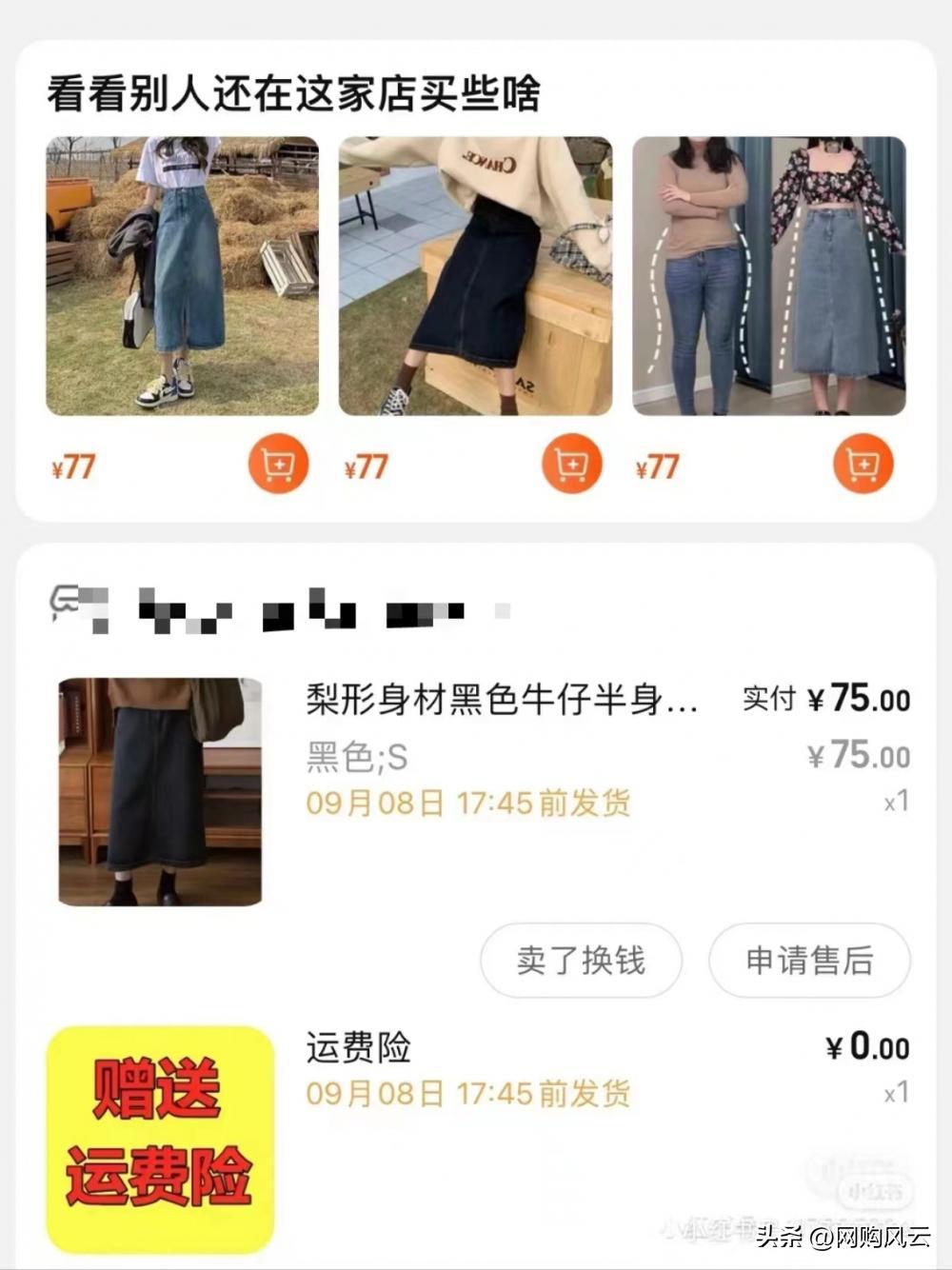 淘宝品牌折扣衣服靠谱吗,淘宝便宜衣服为什么不发货