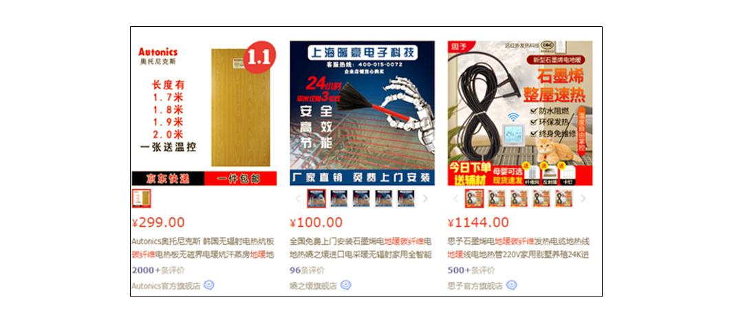 碳纤维地暖和石墨烯地暖价格,碳纤维电地暖和石墨烯电地暖区别