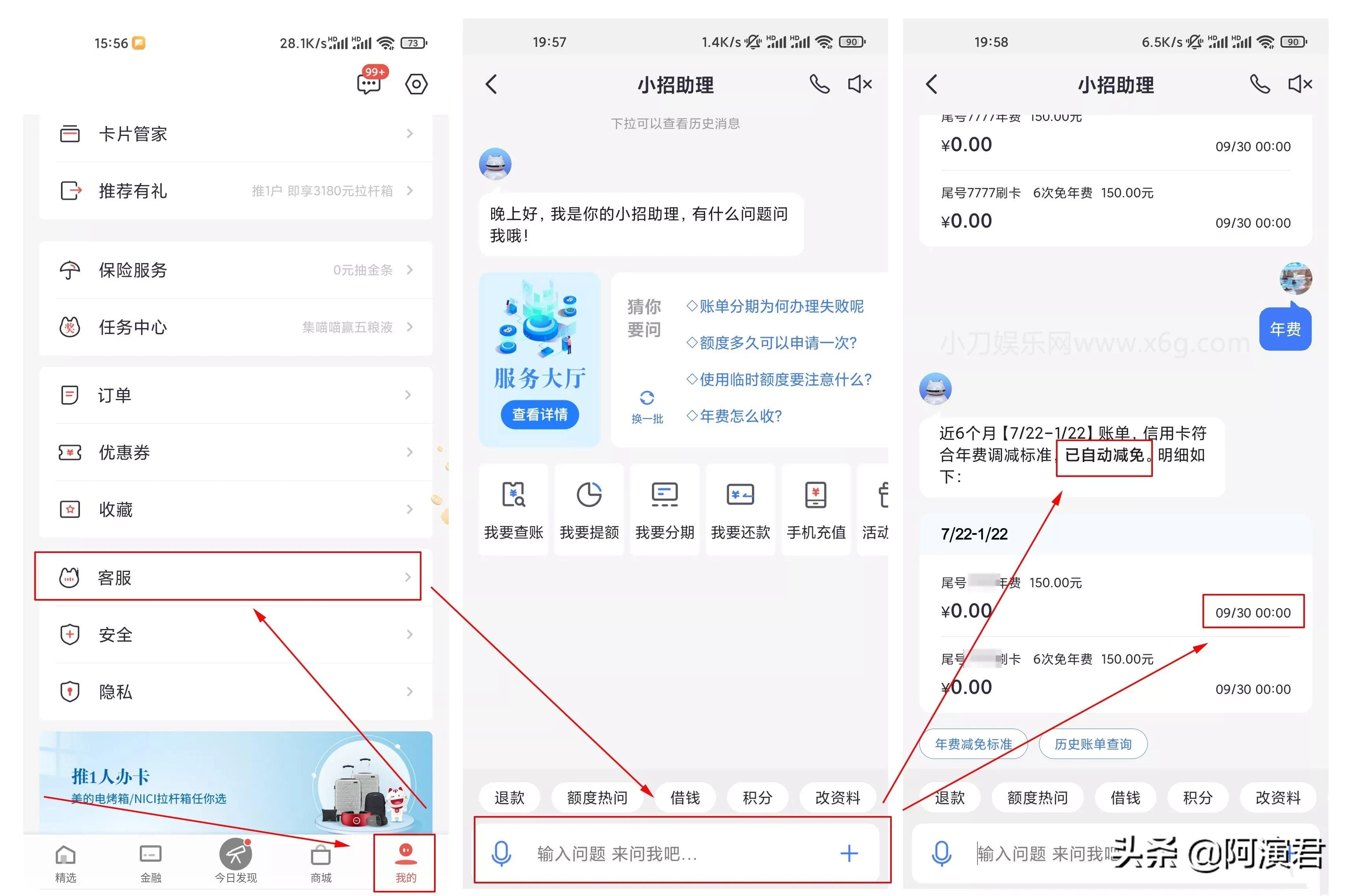 各银行信用卡年费免除标准,信用卡年费收取时间怎么看