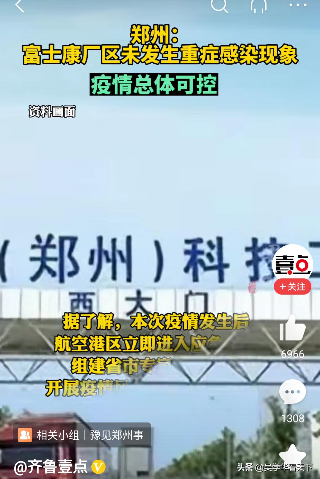 为何要逃离富士康，亲历者声称：园区管理混乱，各种谣言导致恐慌