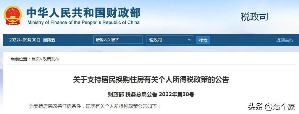 上海卖房个人所得税计算,上海卖房怎么交个税