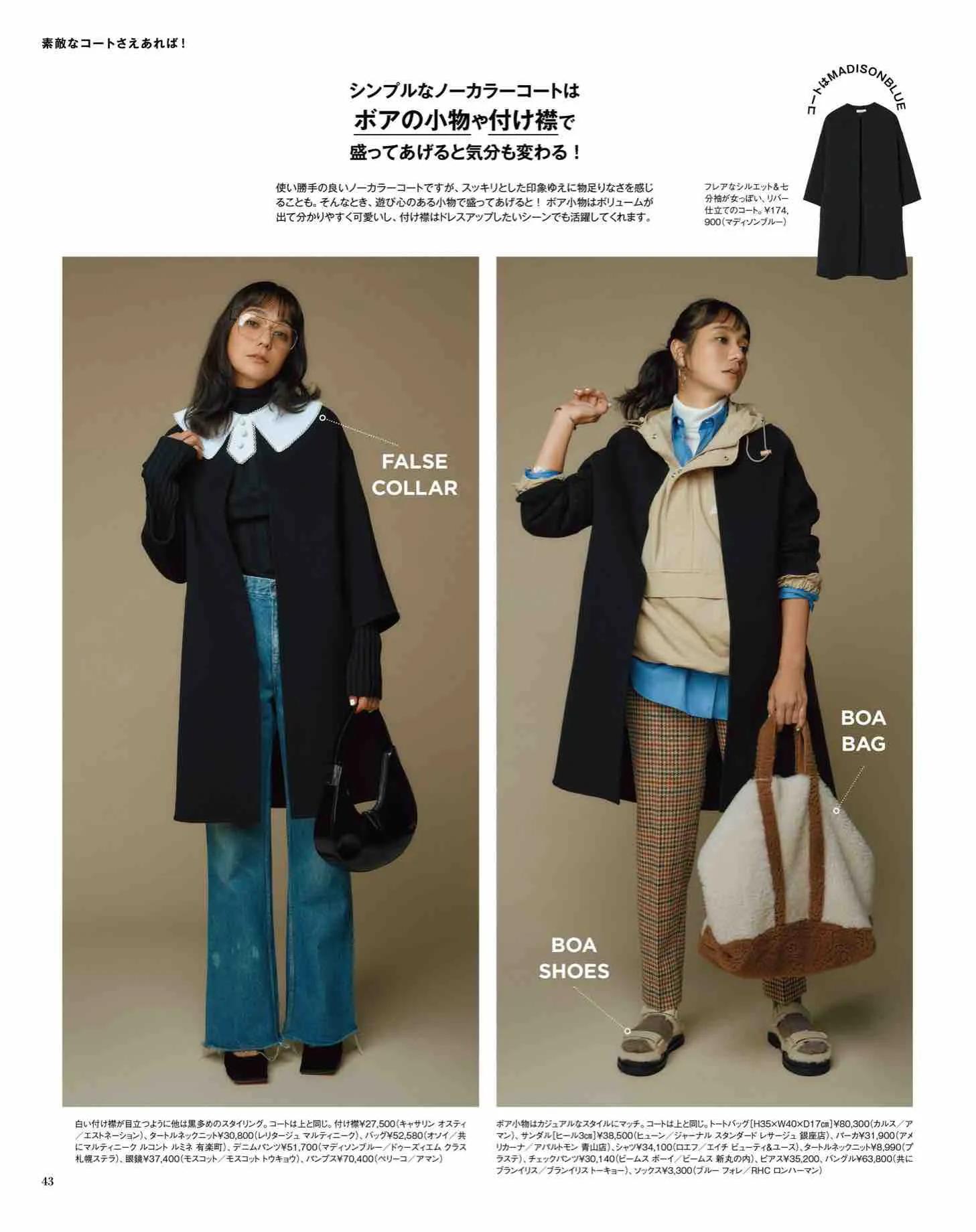 日本时尚杂志纸质版,日本时尚杂志配色