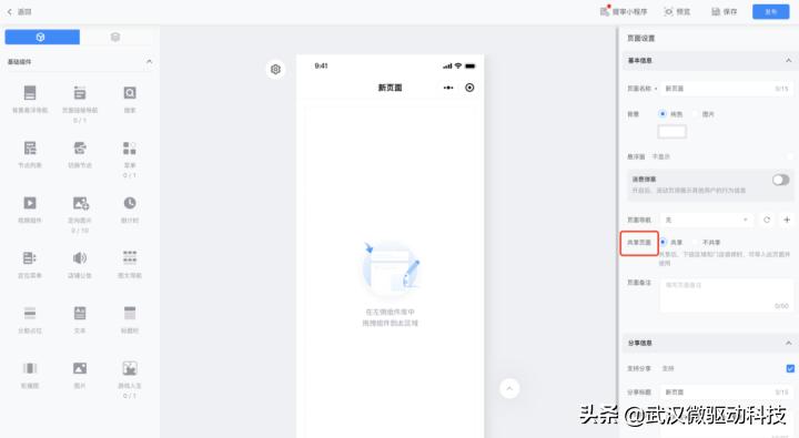 武汉小程序免费开发制作,武汉小程序制作