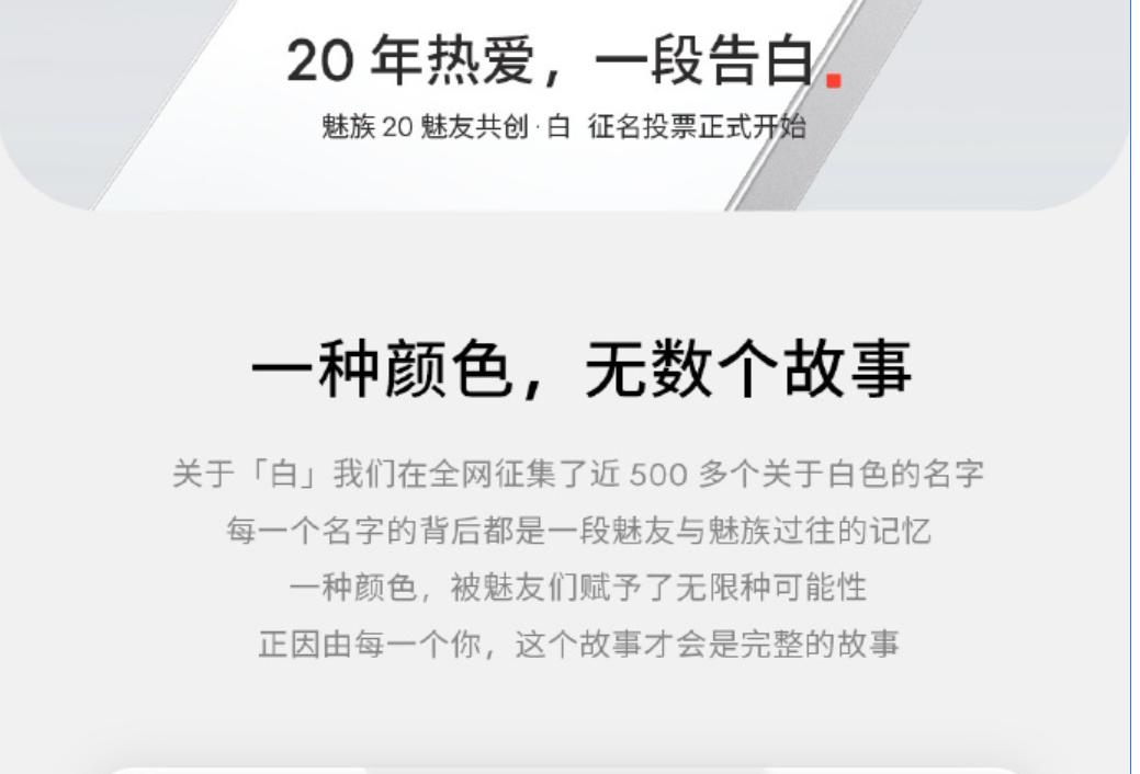 魅族20最帅主题,魅族20潮极白