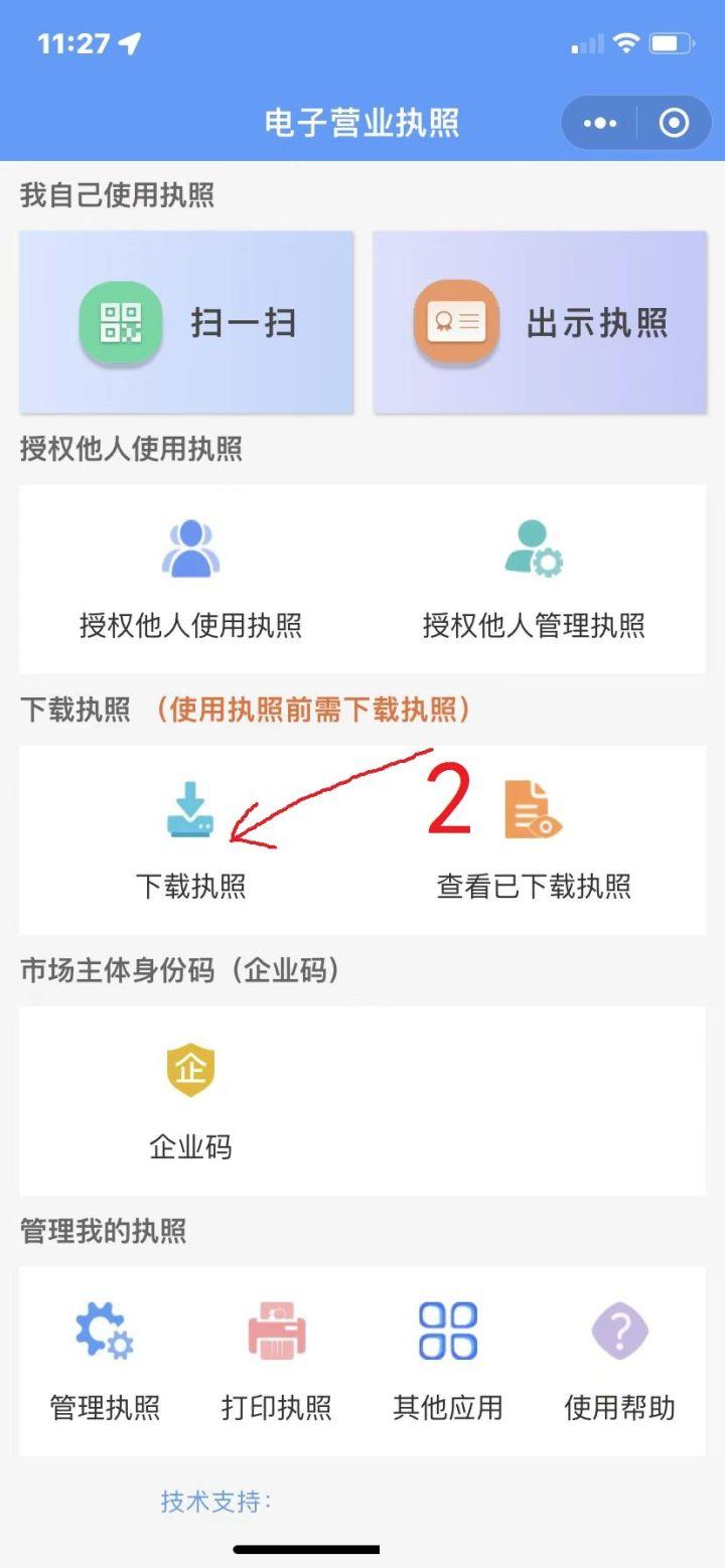 营业执照注册商标查询,如何查询自己名下是否被注册公司