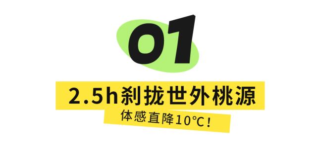 成都周边2天一夜避暑,成都周边避暑一日游最佳地方推荐