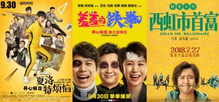 万合天宜笑场,万合天宜和开心麻花对比