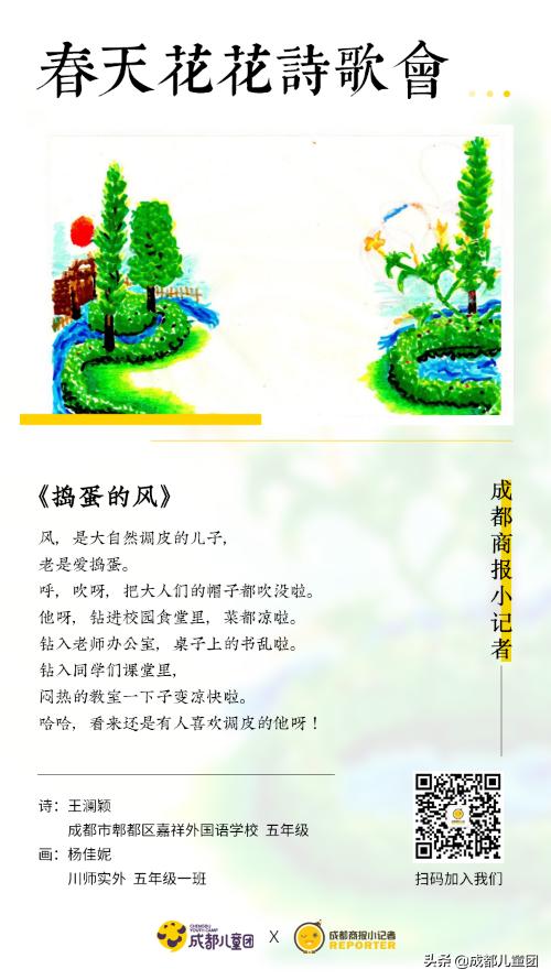 小记者春天花花诗歌会丨小朋友写给春天的诗，浪漫了整个季节