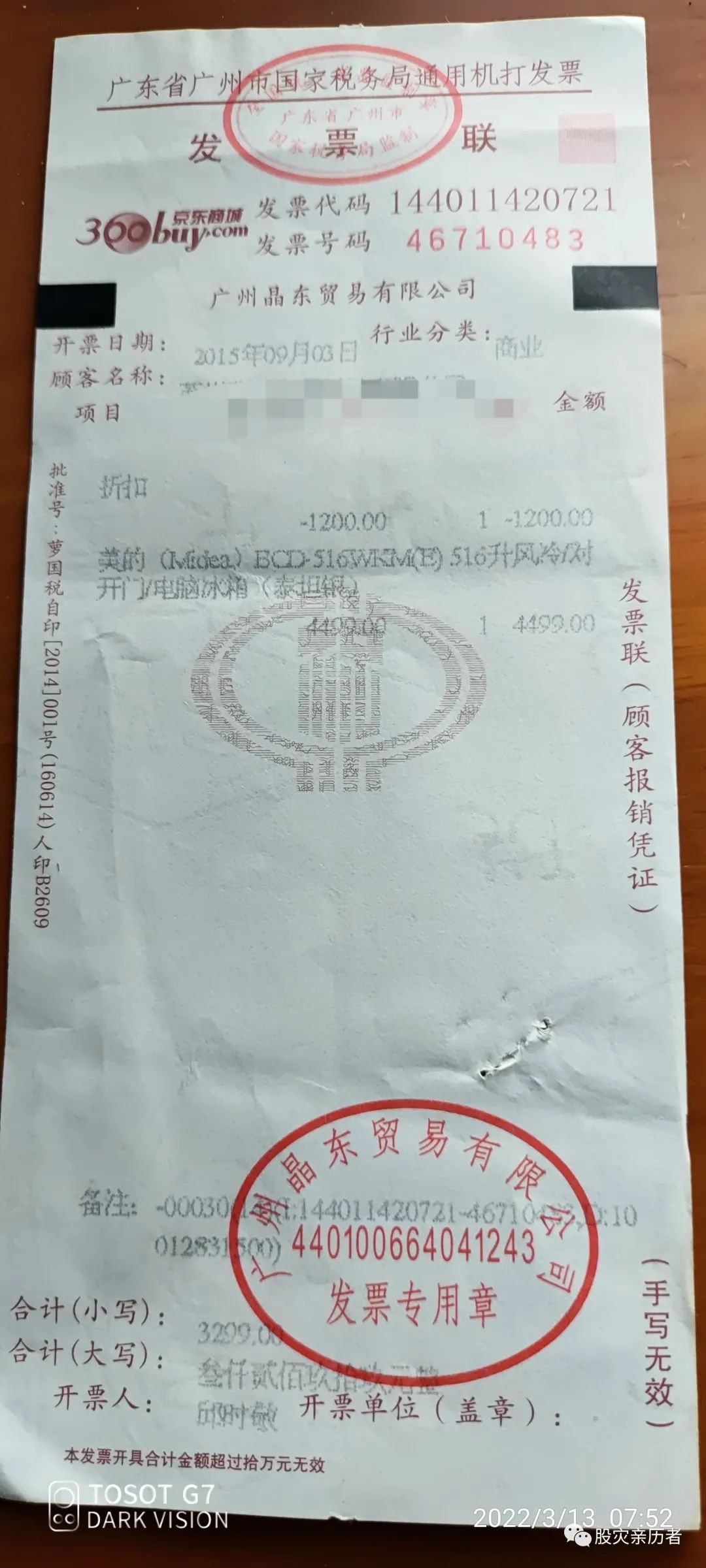 买冰箱有哪些套路,买冰箱讲实话