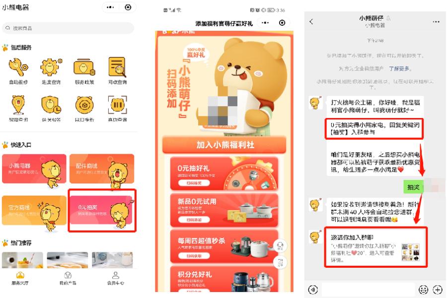 小熊小家电公司与小熊电器的关系,牛股基本分析小家电龙头小熊电器