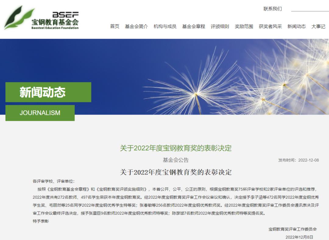 武汉一高校百名学子获奖500元,北京高校教学名师奖获奖名单公布