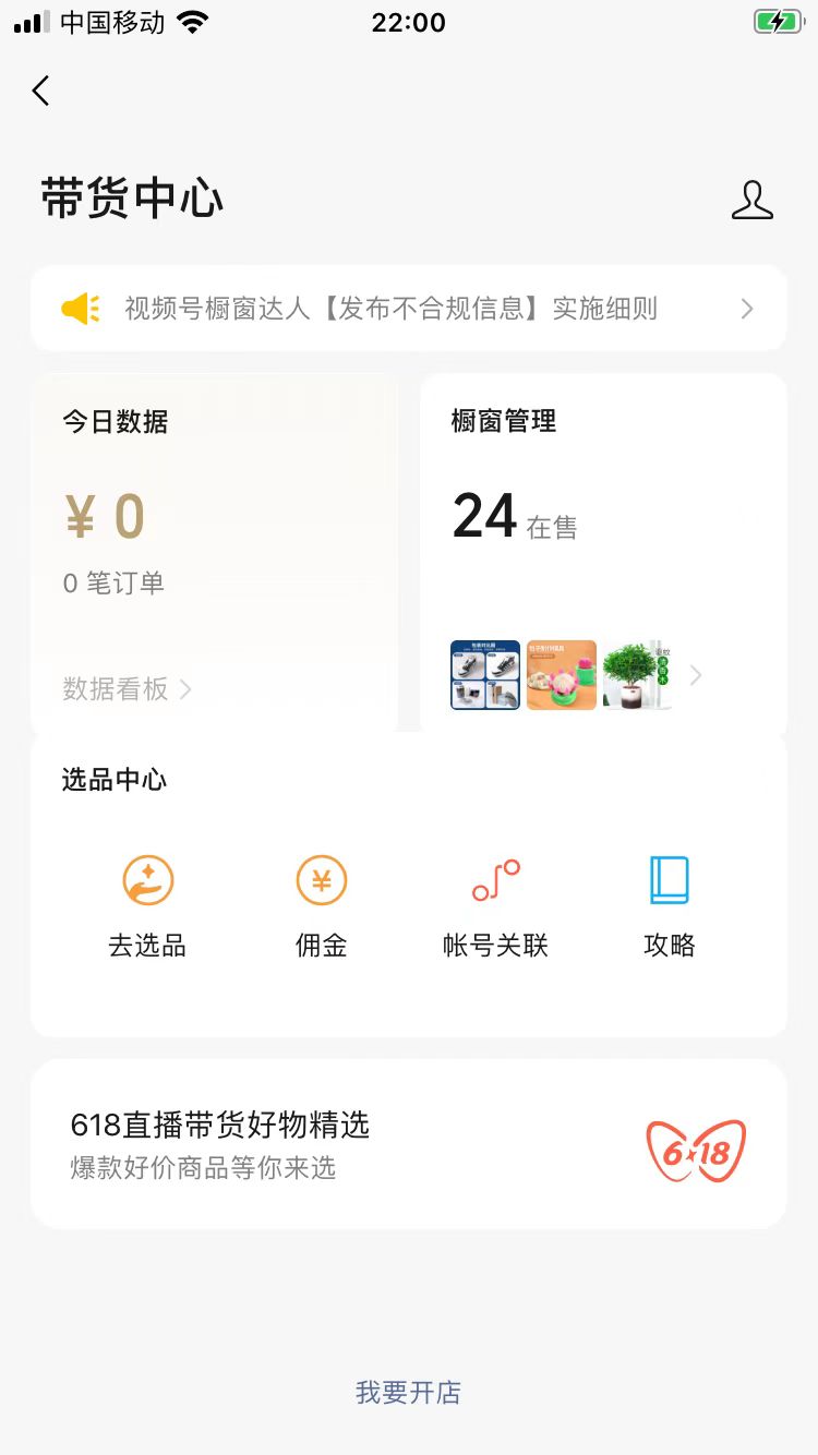 视频号简介是什么,视频号有多少用