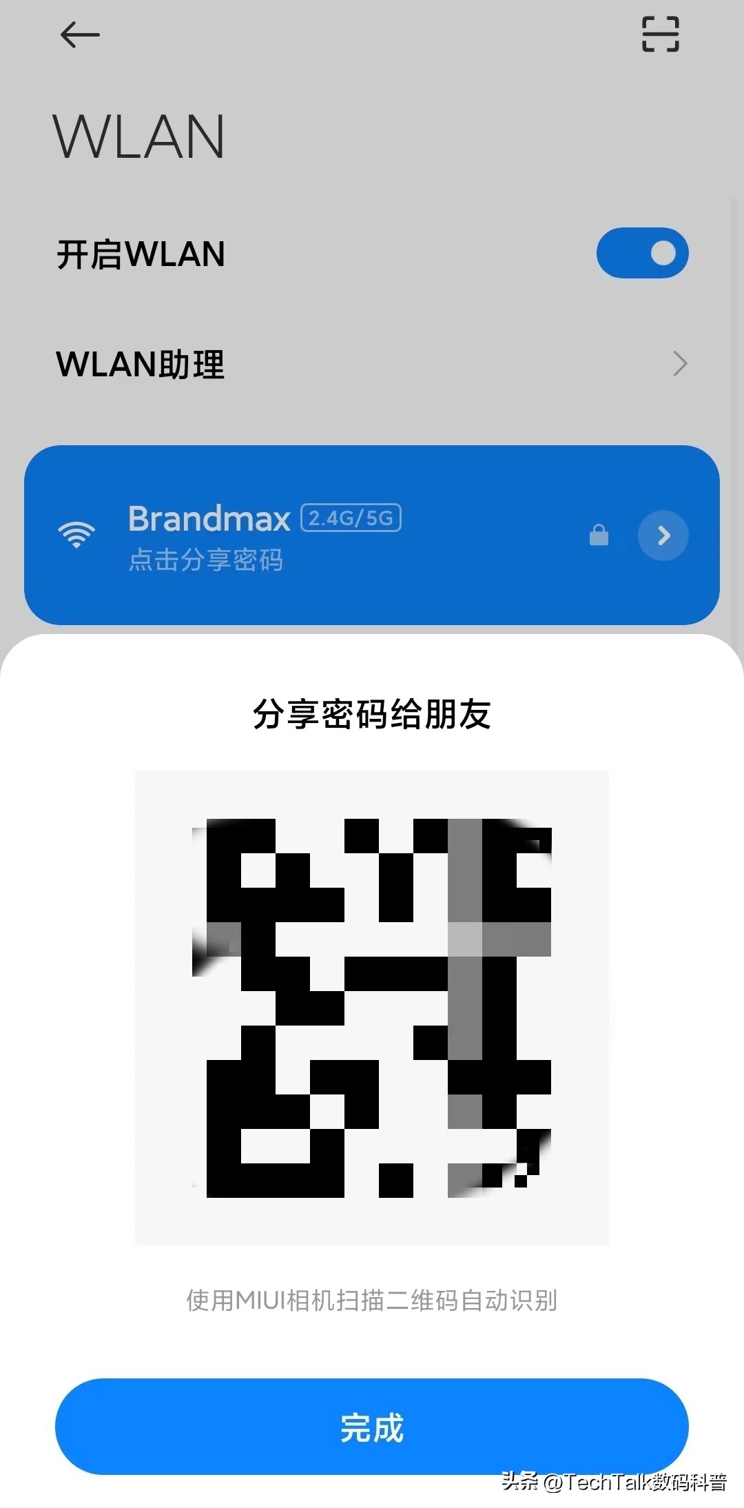 怎么通过微信查出wifi的密码,教你如何快速找回wifi密码