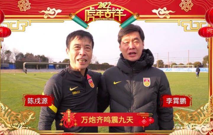 中国男足顺利回国继续备战12强赛,中国男足队员拜年