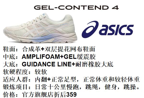 慢跑跑鞋300元左右性价比高,300元左右慢跑缓震跑鞋