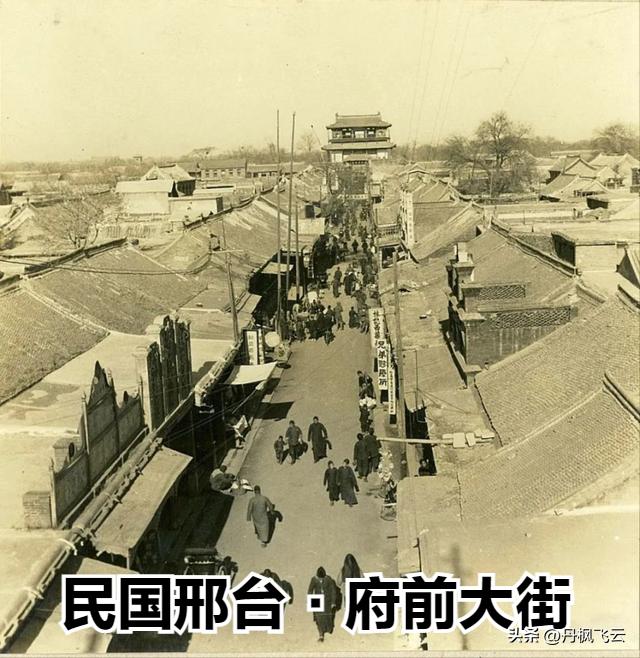 民国时期的邢台,民国时期邢台