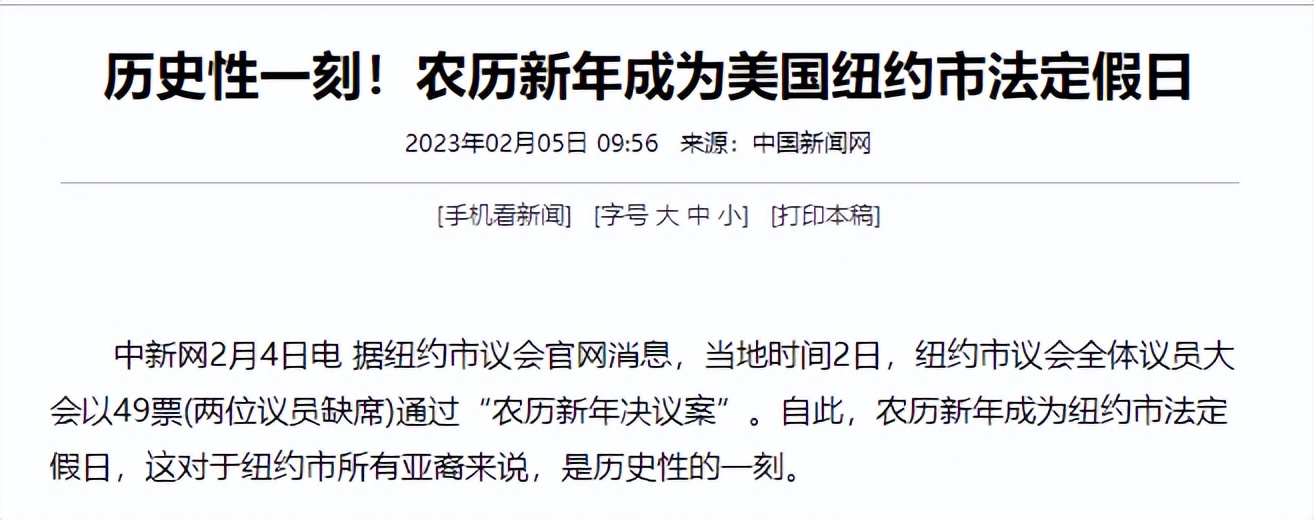 春节成为纽约市法定假日，海外蔡李佛弘扬中国文化不遗余力！