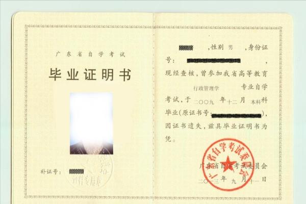 2000年毕业证丢了学历证明怎么开,高中毕业证书丢了怎么证明学历