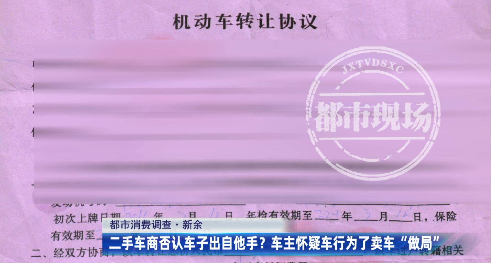 福建男子在江西新余买了辆二手玛莎拉蒂，一次骤停后，车主懵了...