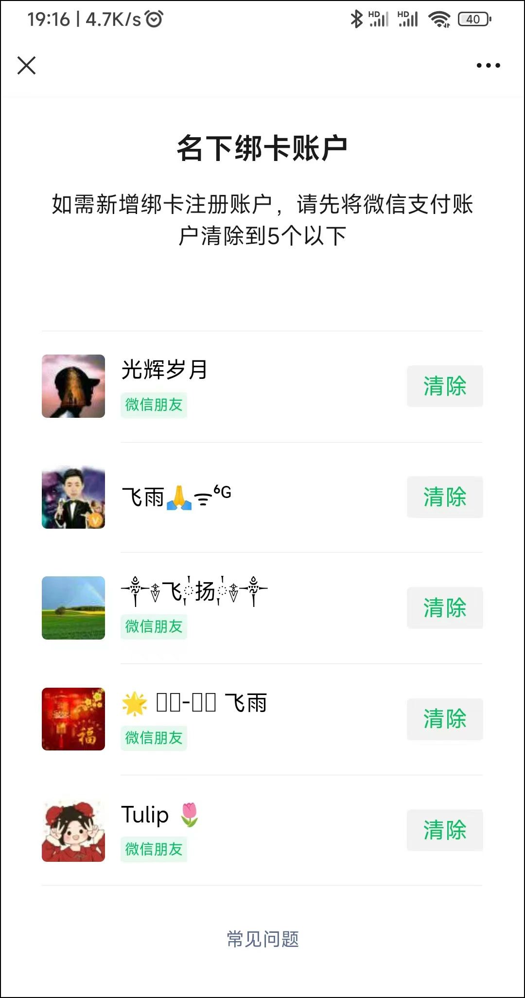 微信上的两个功能最好关闭,微信中的这几个功能一定要关闭