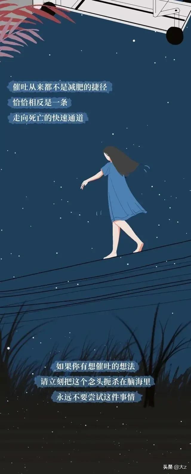 漫画:你敢把“仙女管”插入体内吗？女生为了瘦，命都可以不要？