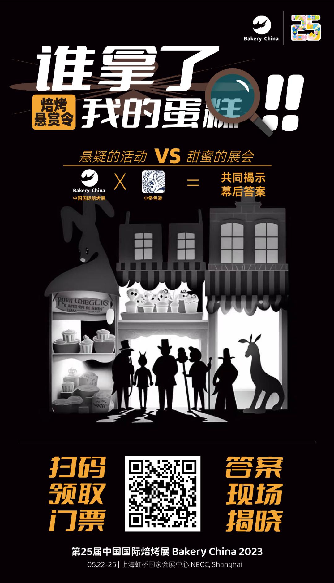 2000+品牌厂商、6场重磅比赛、8场行业论坛、4大集群展示！